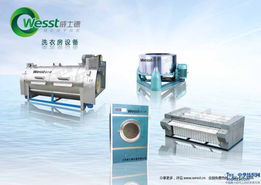 长期供应小型洗衣房设备价格 小型洗衣房设备厂家 图